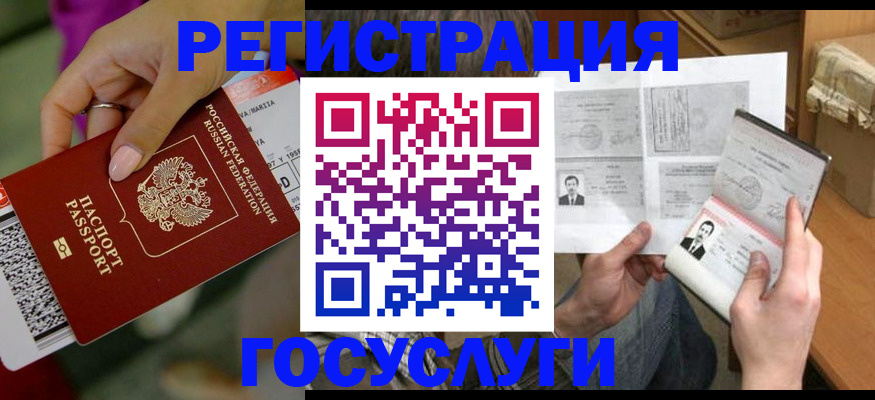 прописка 2025 в Трубчевске