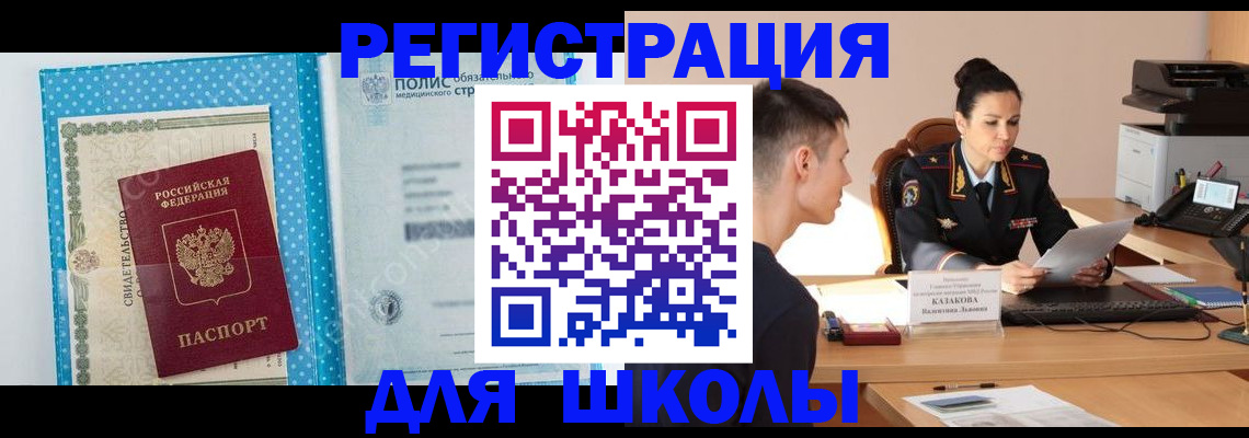 прописка гарантия в Трубчевске