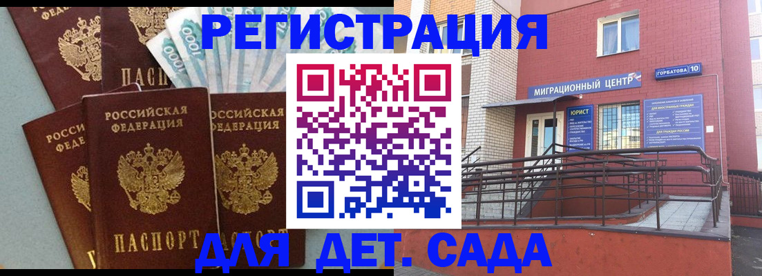 временная регистрация гарантия в Трубчевске